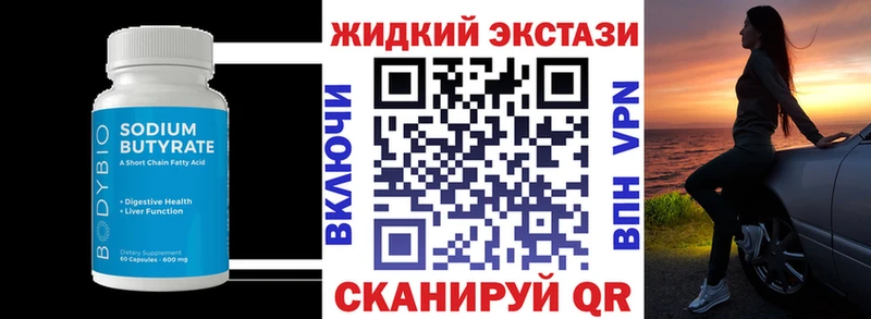 купить закладку Рудня БУТИРАТ 1.4BDO