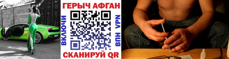 Героин хмурый  кракен сайт  Рудня 