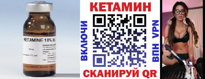 КЕТАМИН VHQ  Рудня 