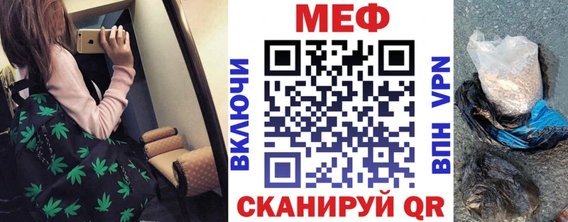 МЕФ мяу мяу  Рудня 